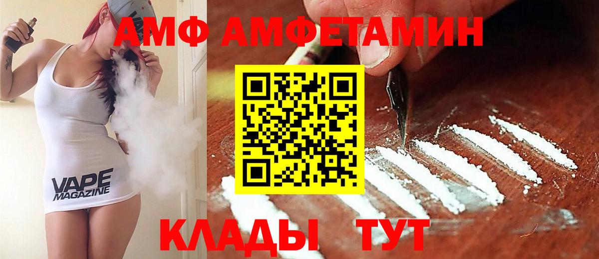 АМФ  АМФ  Барнаул  Амфетамин 97%  Вход с VPN 