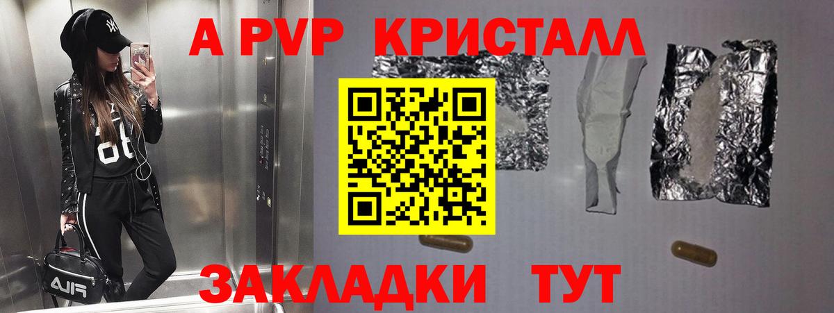 А ПВП мука  наркошоп  Барнаул  Вход с VPN  Alpha-PVP  A-PVP крисы CK  А ПВП СК 