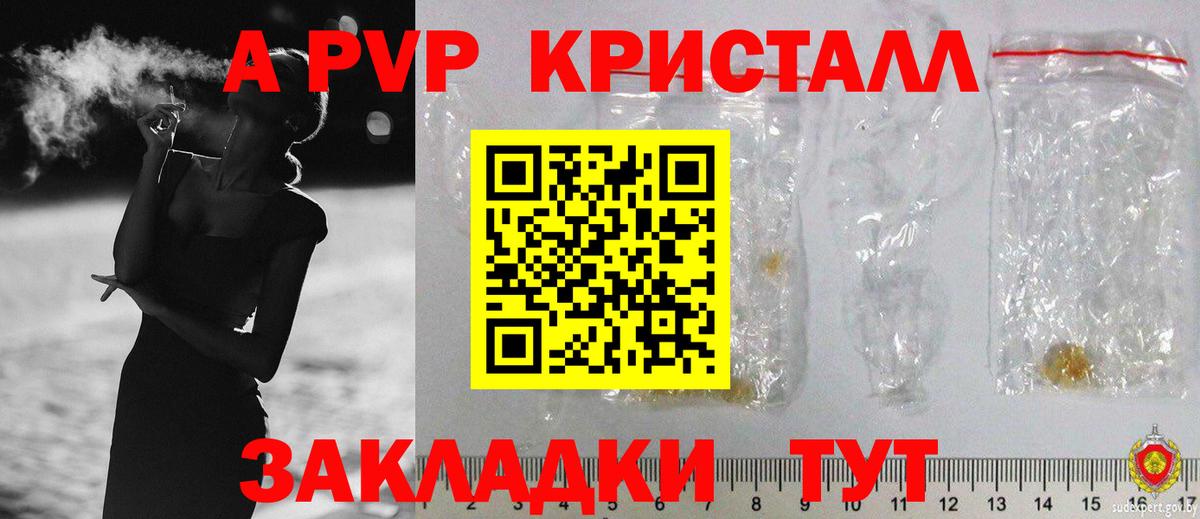 Альфа ПВП мука Барнаул