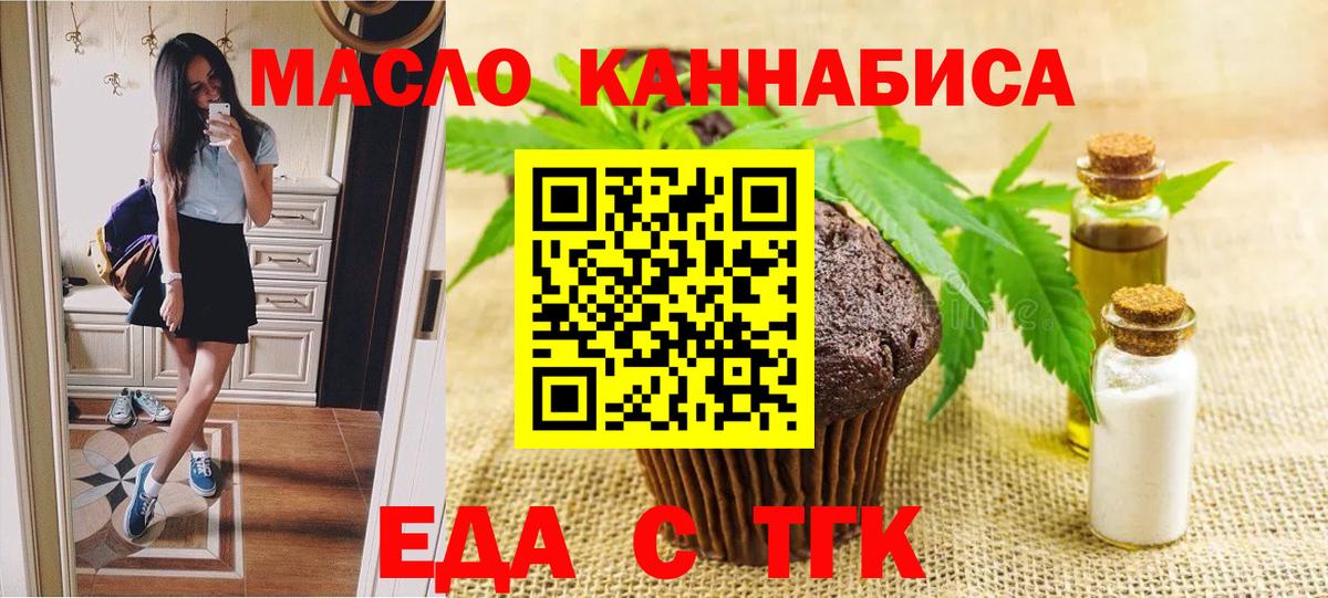 Canna-Cookies марихуана  Вход с VPN  Барнаул 