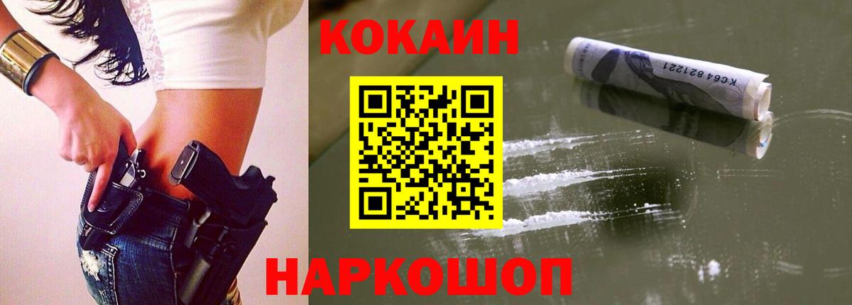 COCAIN FishScale  COCAIN Боливия  Барнаул  Вход с VPN 
