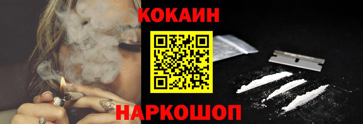 Cocaine FishScale Барнаул