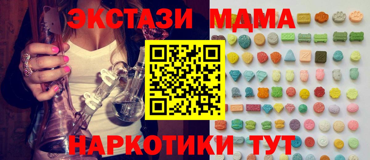 закладка  Ecstasy TESLA  ЭКСТАЗИ 250 мг  это Telegram  Барнаул  Вход с VPN 