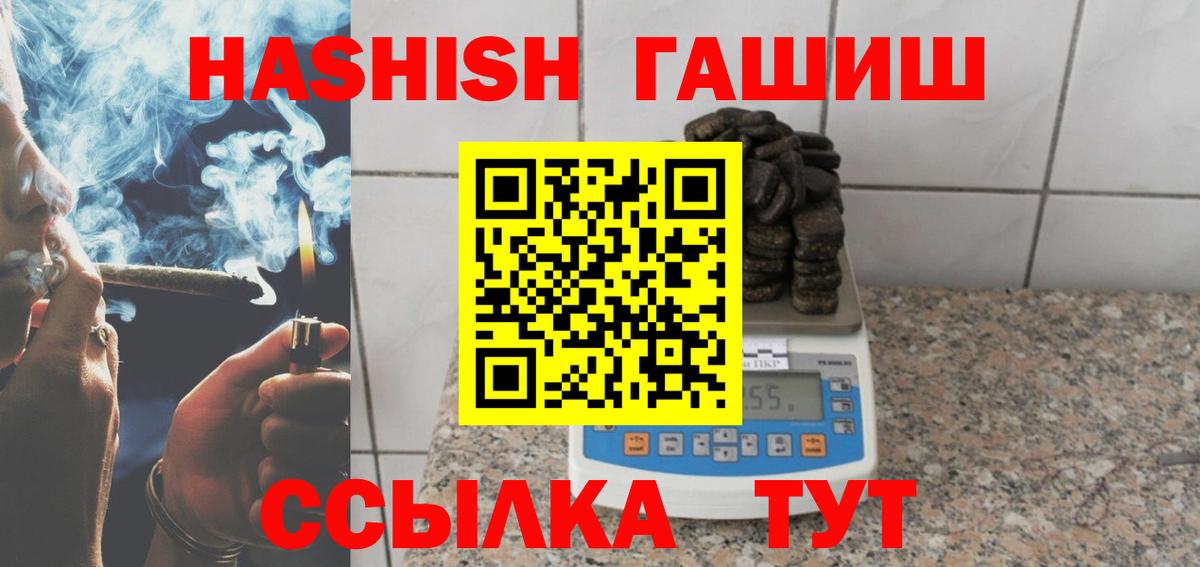 ГАШ индика сатива Барнаул