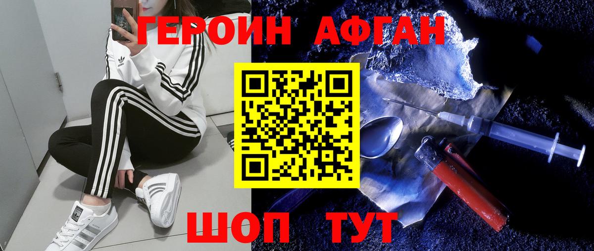 Барнаул  ГЕРОИН  Вход с VPN  Героин Heroin 