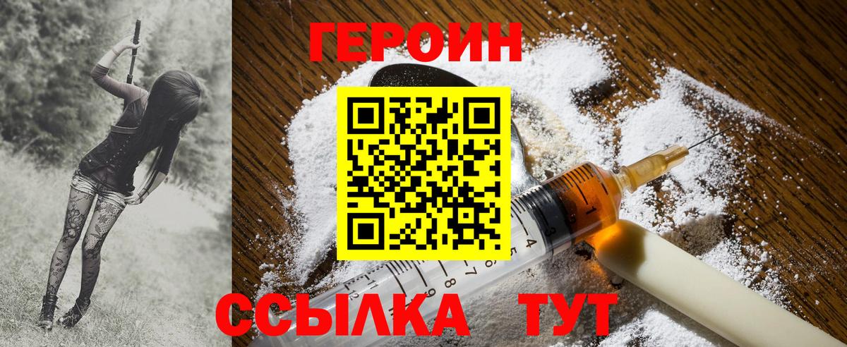 ГЕРОИН афганец Барнаул