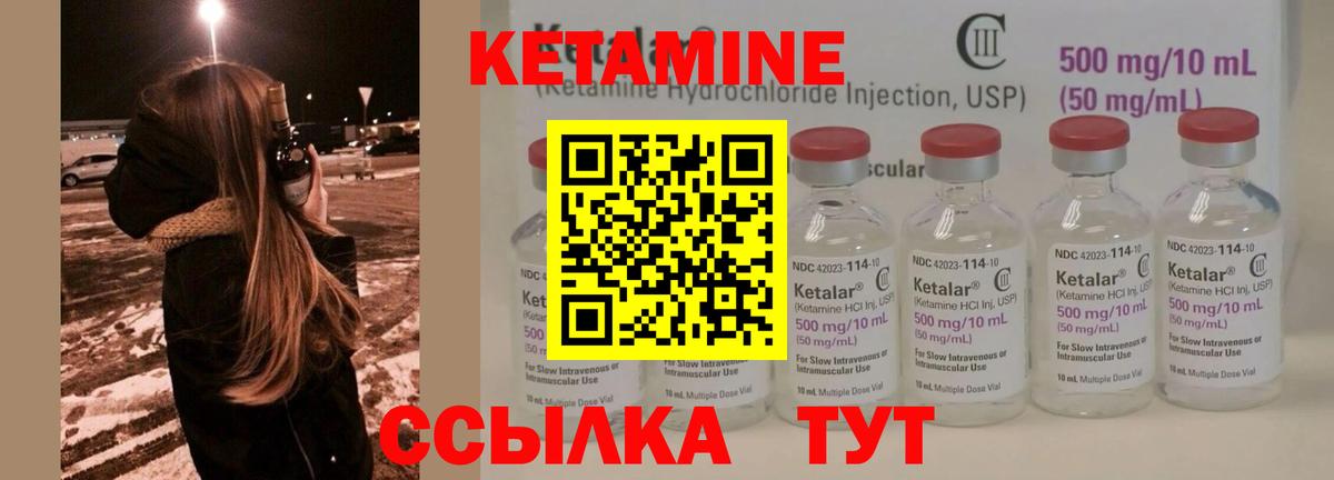 Барнаул  Кетамин ketamine  Вход с VPN 