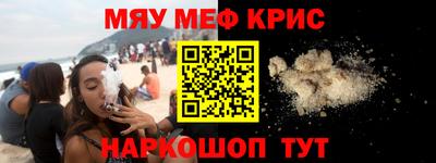 меф VHQ Апрелевка