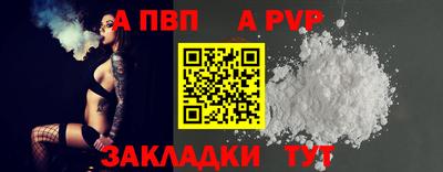 молекула духа Апшеронск