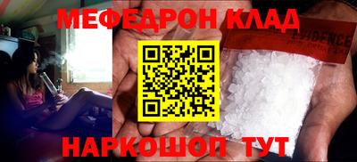 меф VHQ Апрелевка