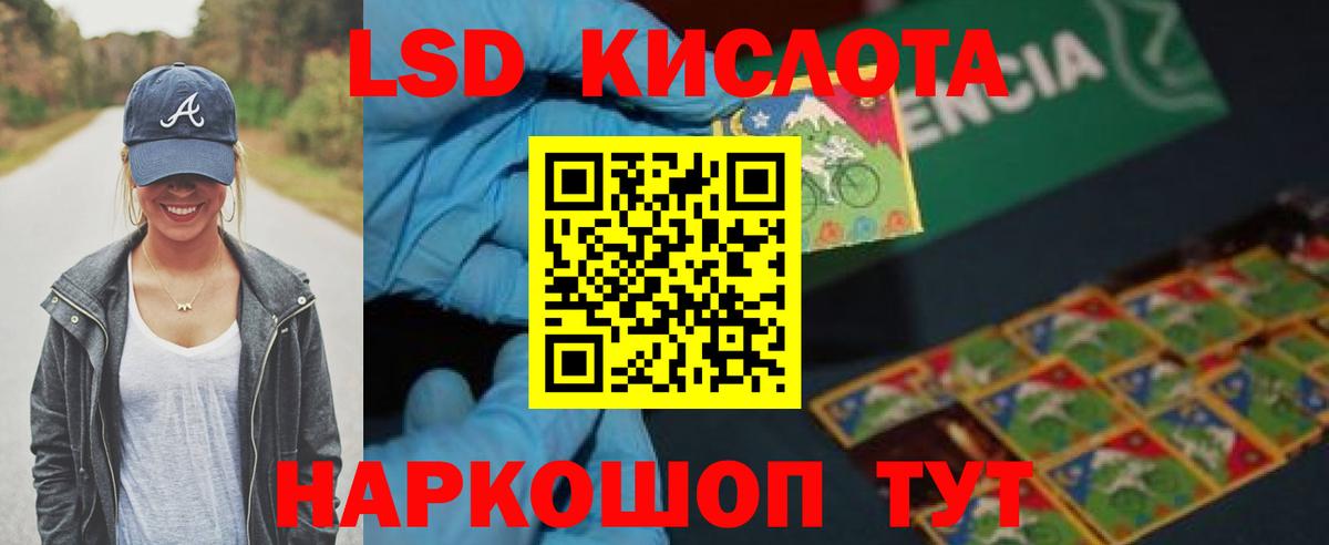 LSD-25 экстази кислота  Лсд 25 экстази ecstasy  mega маркетплейс  Вход с VPN  Барнаул 
