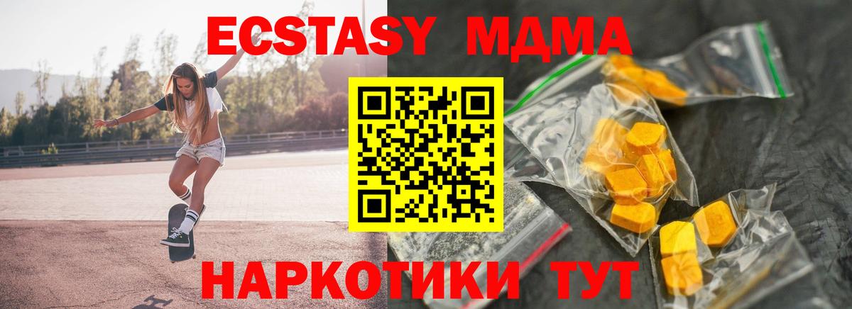 MDMA Molly  MDMA  MDMA кристаллы  Барнаул  Вход с VPN 