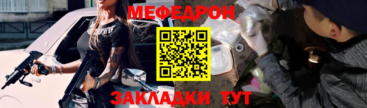 Меф мука  Меф mephedrone  МЕФ  МЯУ-МЯУ  Барнаул  Вход с VPN 