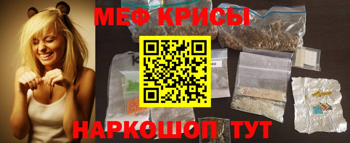 Меф мяу мяу кристаллы Барнаул