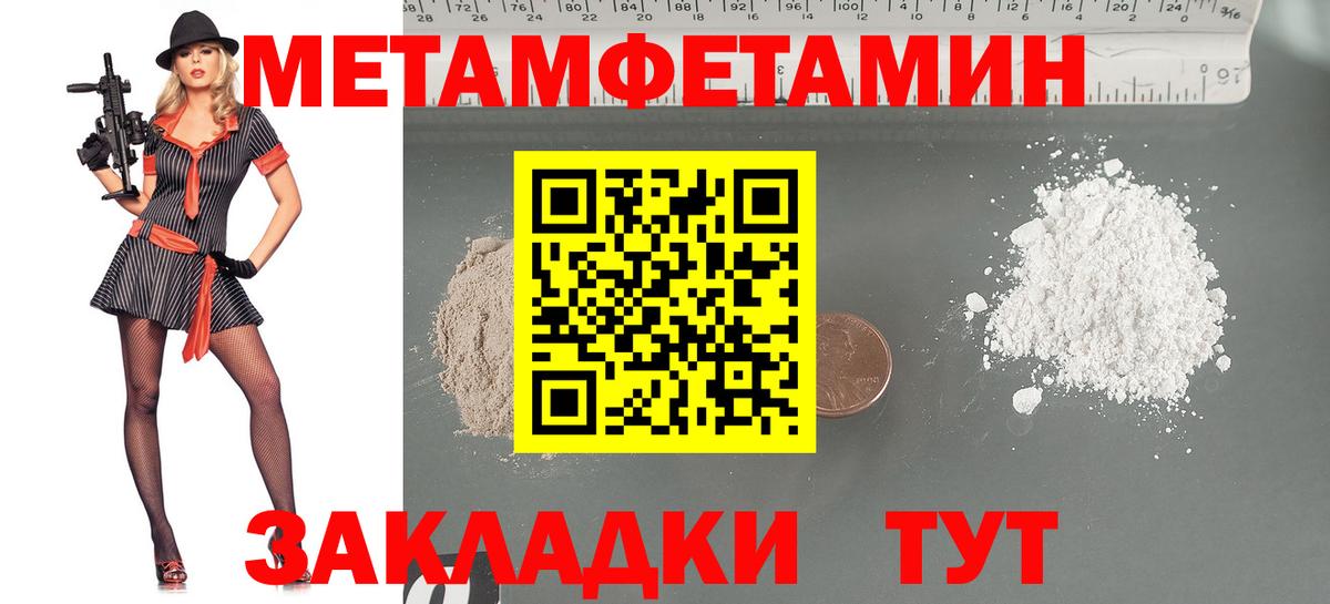 Барнаул  Первитин Methamphetamine  Вход с VPN 