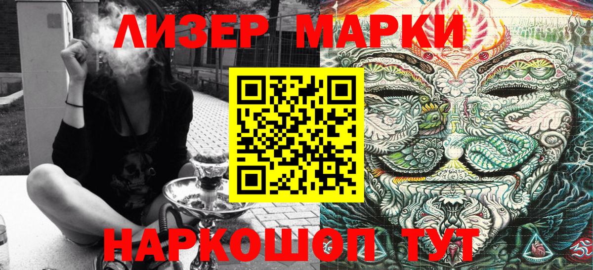 Наркотические марки 1,5мг  Наркотические марки 1,5мг  Барнаул  Вход с VPN 