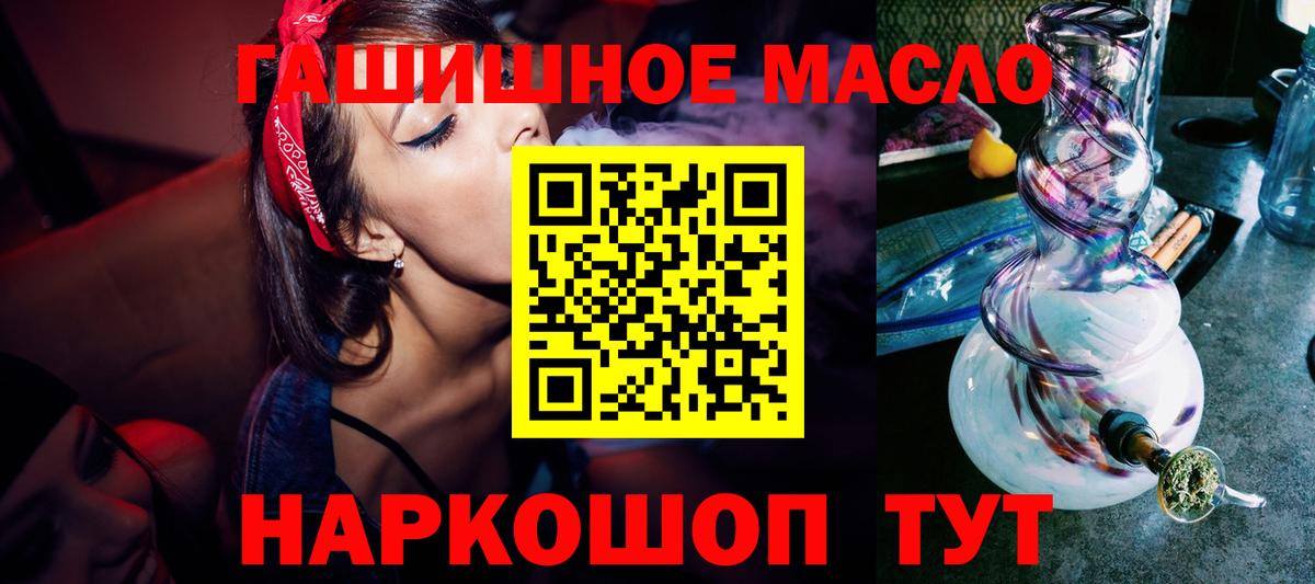 Барнаул  Дистиллят ТГК жижа  Вход с VPN 