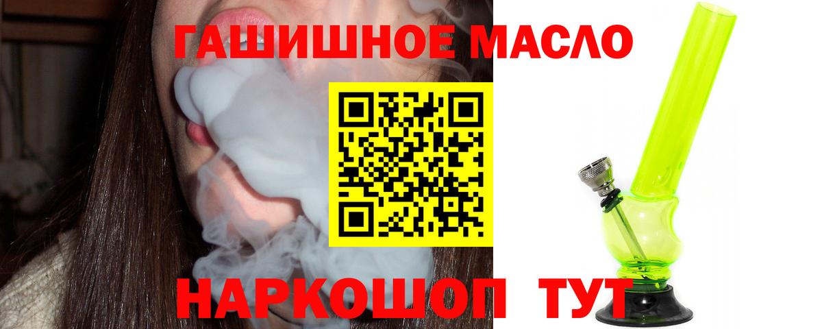 Дистиллят ТГК вейп Барнаул